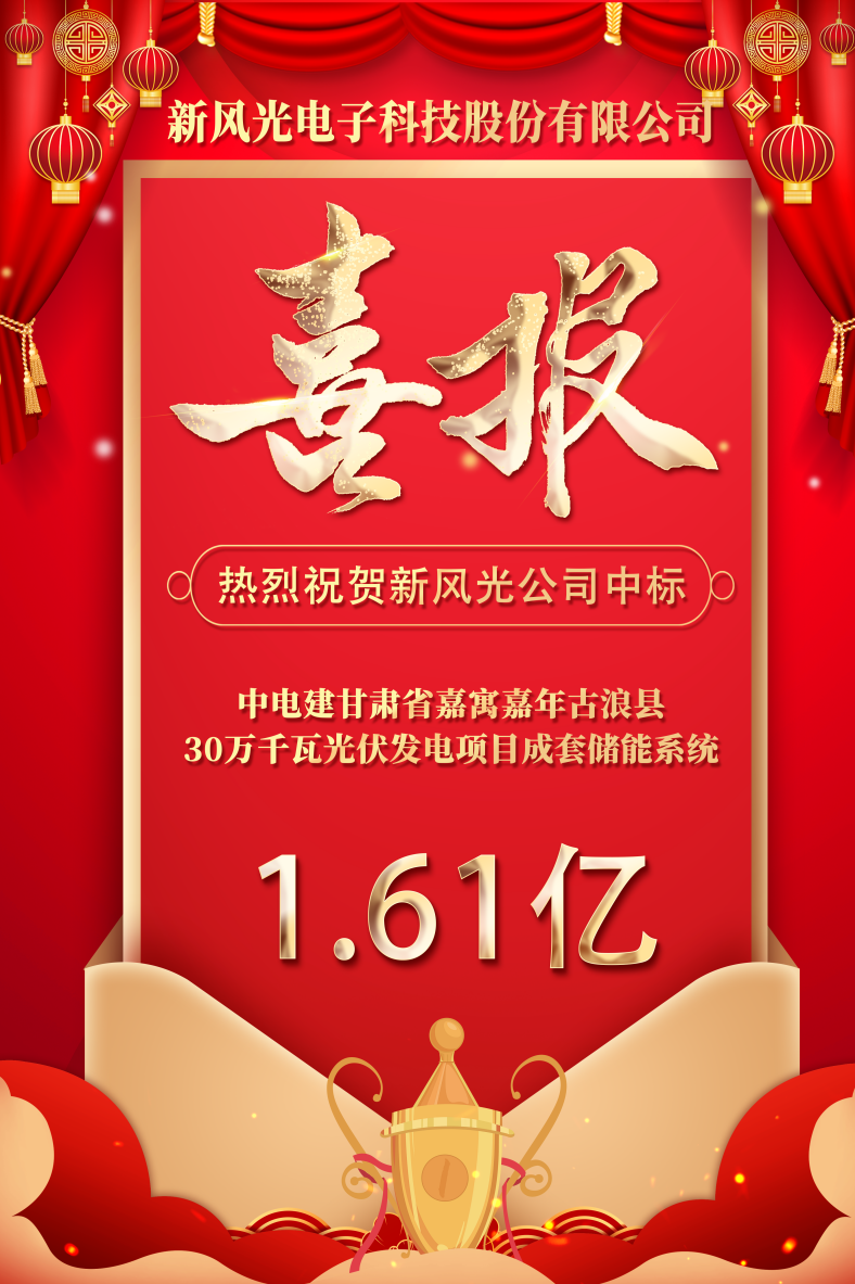 1667388171541405.png 喜報.png