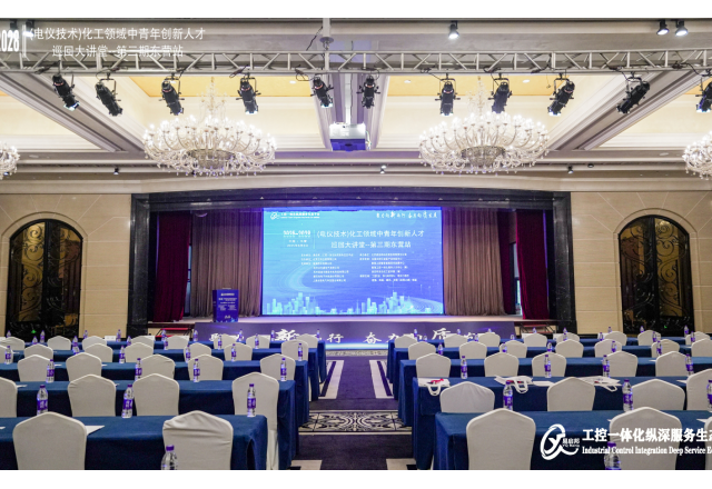 新風光亮相化工領域創新大會 助力行業能效升級
